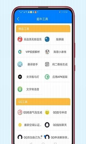 小鹏软件库 截图3