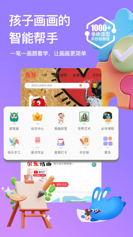 画天才 截图1