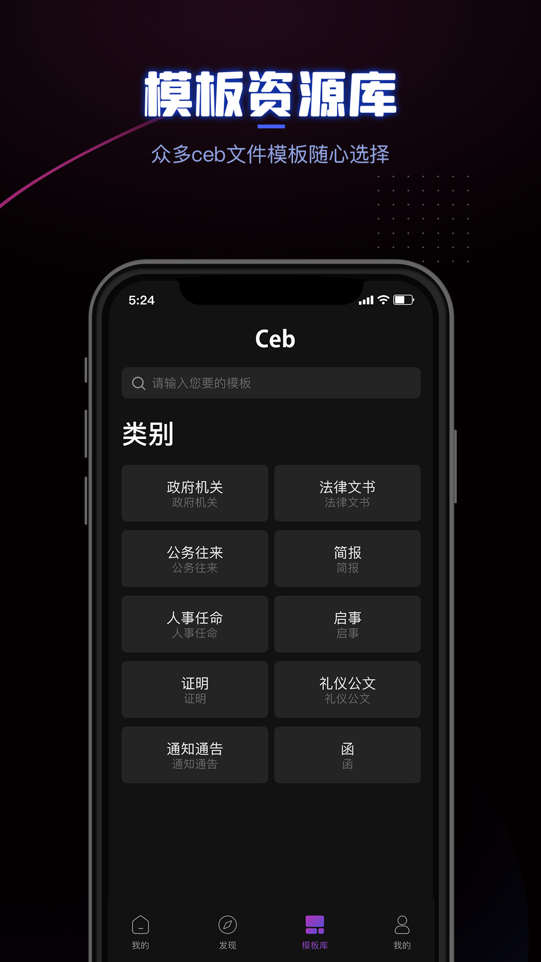 ceb阅读器 截图1
