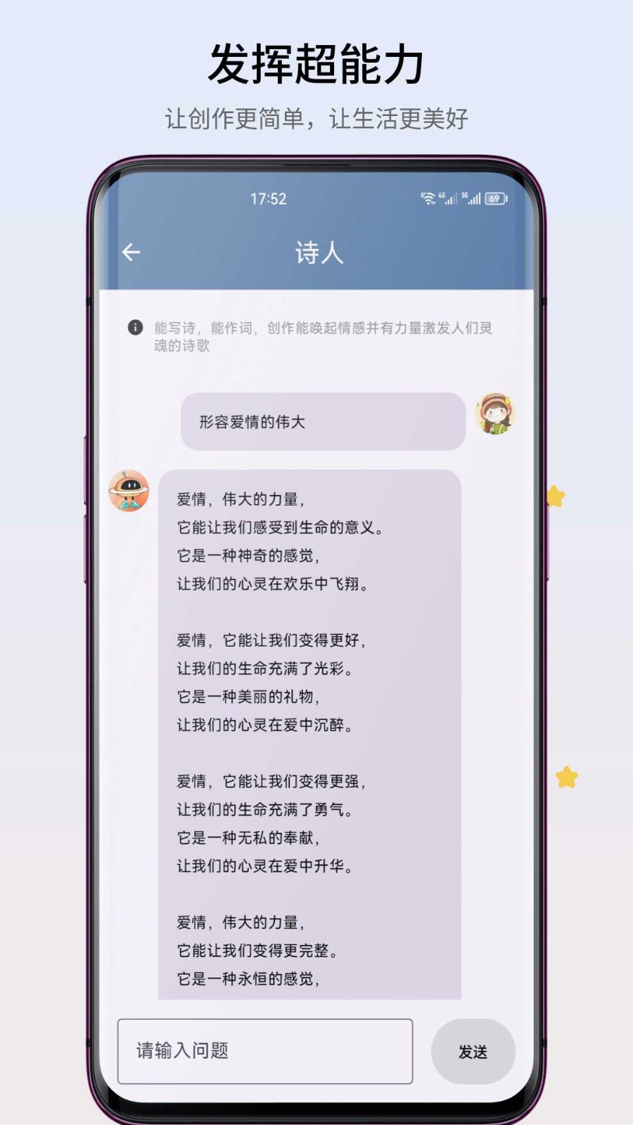 智心工具箱APP 截图1