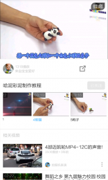 彩泥制作教程 截图3