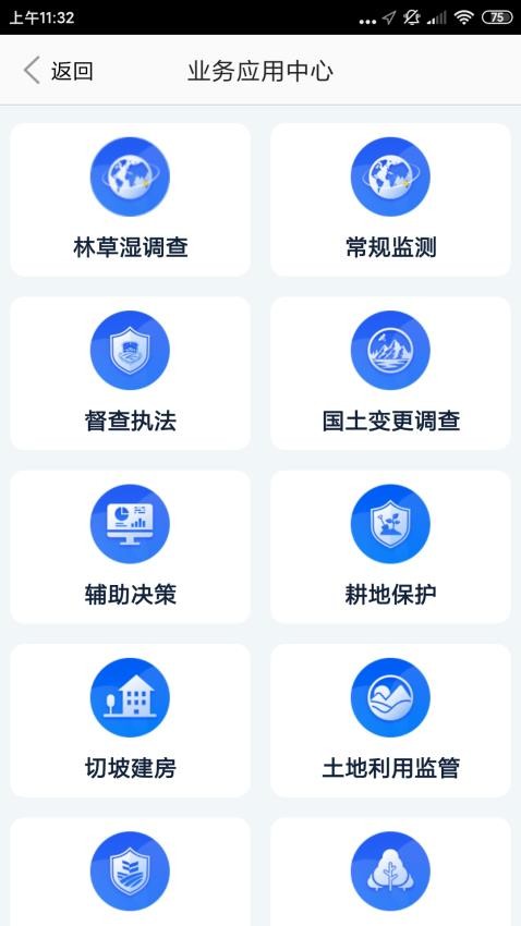 江西自然云app 截图2