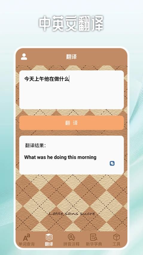 千亿词霸词典app 截图2