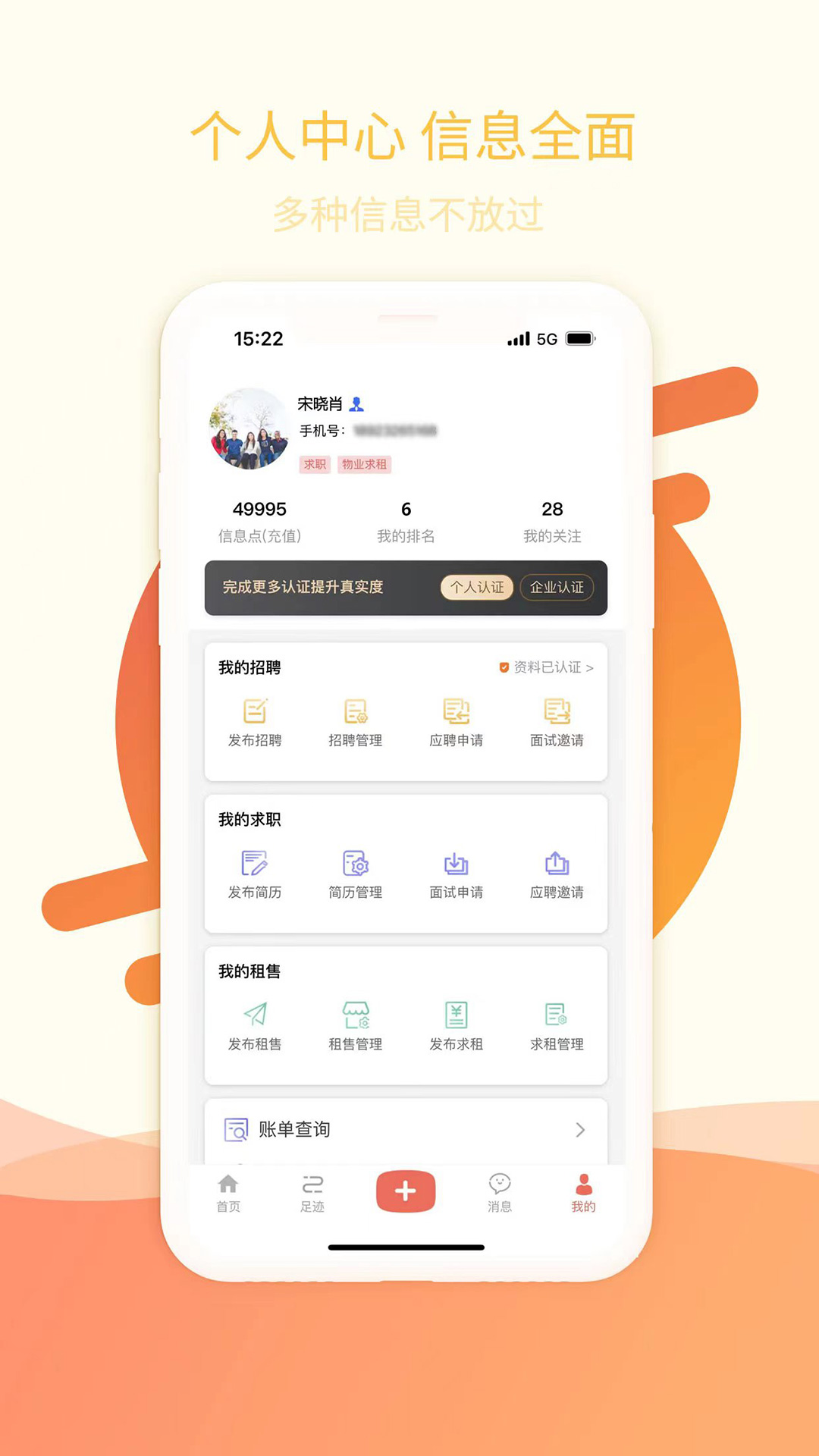 万昊联讯app 截图2