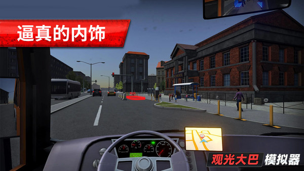 旅游巴士模拟驾驶 截图2