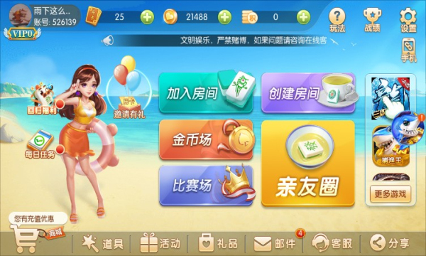 海商麻将 截图2