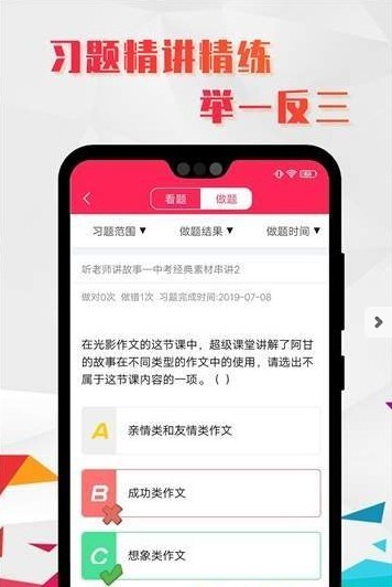 小学语文辅导 截图3