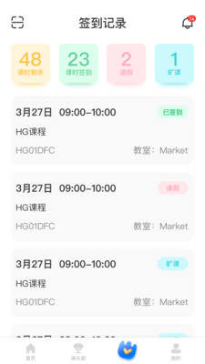 GiraffeSchool 截图2