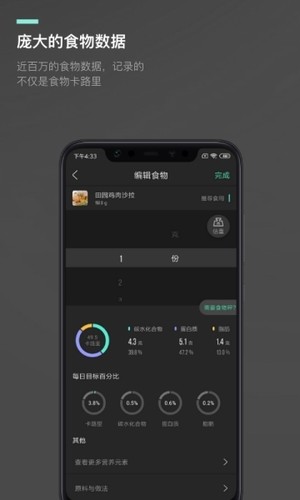 热量减肥瘦身app 截图2