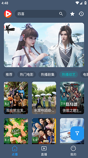 八天影视TV 截图3