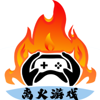 离火游戏APP官方