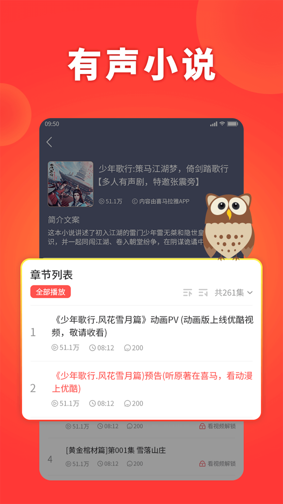 西瓜畅听 截图1