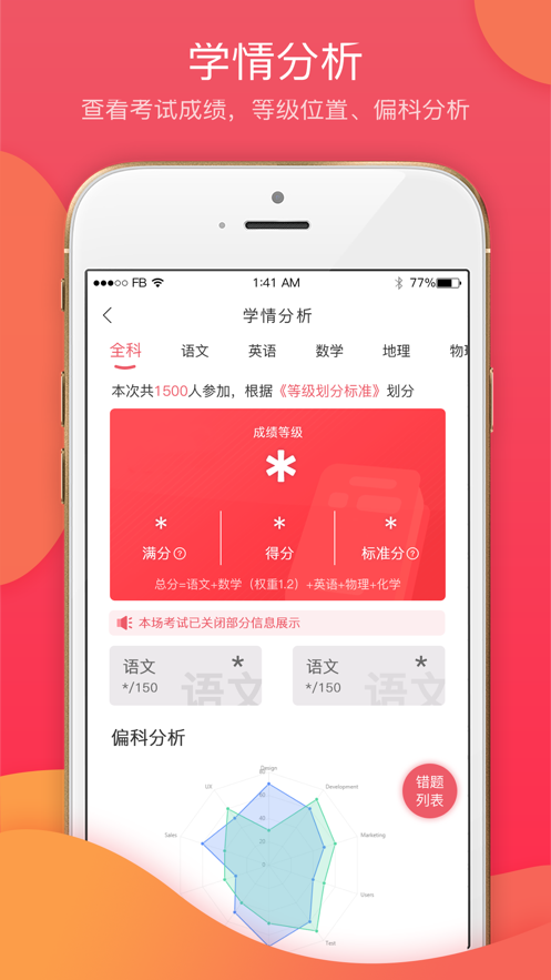 七天学堂app 截图3