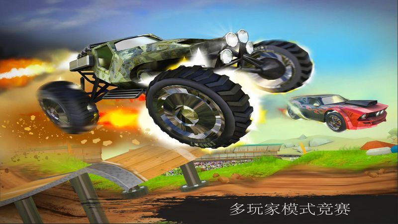 全民飞车 截图4