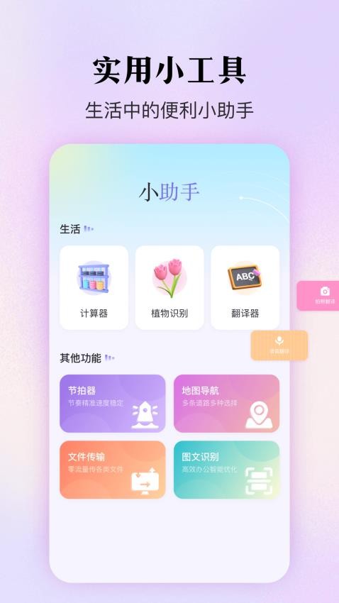 百科知识精灵免费版 截图1