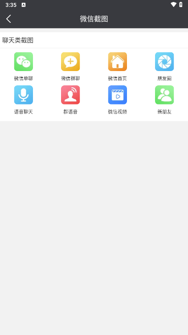 子秀截图 截图1