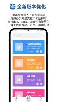 题词拍摄 截图4