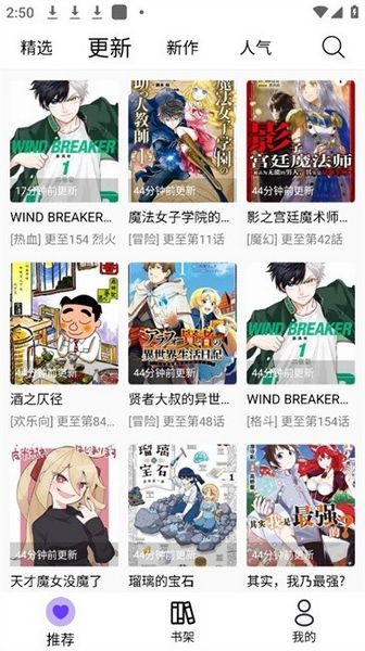 漫趣漫画免费版 截图3