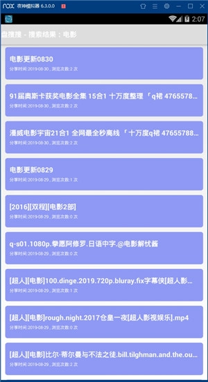 盘搜搜官网版 截图3