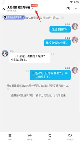 快点阅读免广告版 截图9