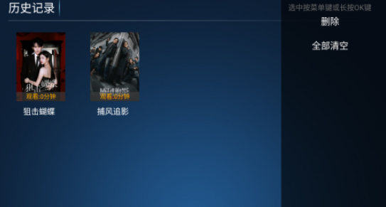 神马4k电视版 截图1