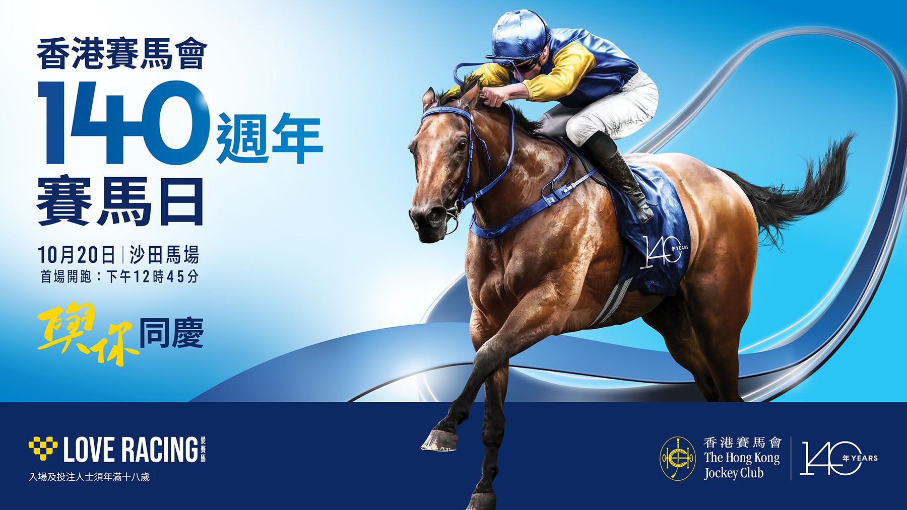 赛马会黄金版 截图1