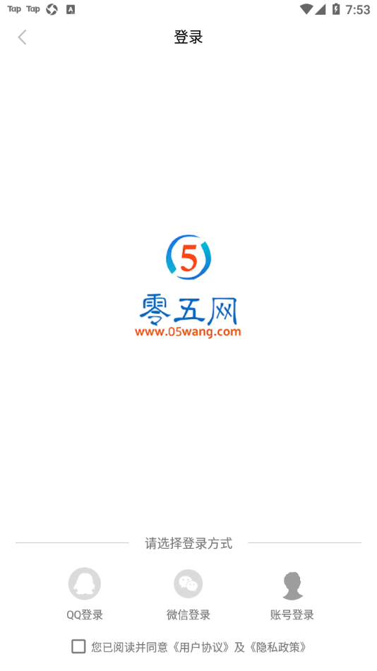 零五网官方版 截图3