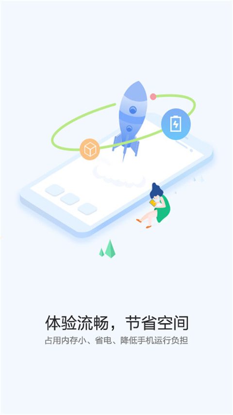 快应用中心app 截图1