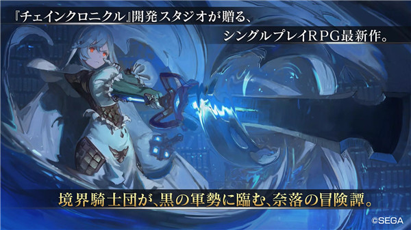 原罪战记最新版 截图3