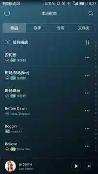 摇滚史密斯2014 截图2