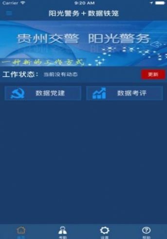 阳光执法案件查询系统 截图2