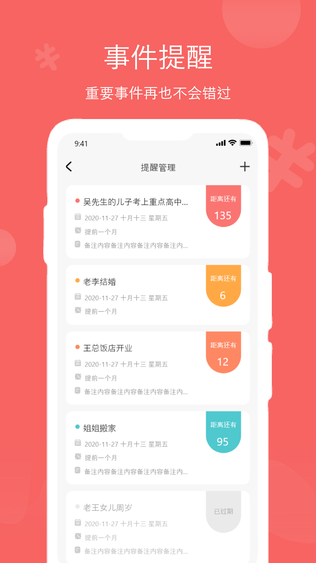 人情账簿 截图1