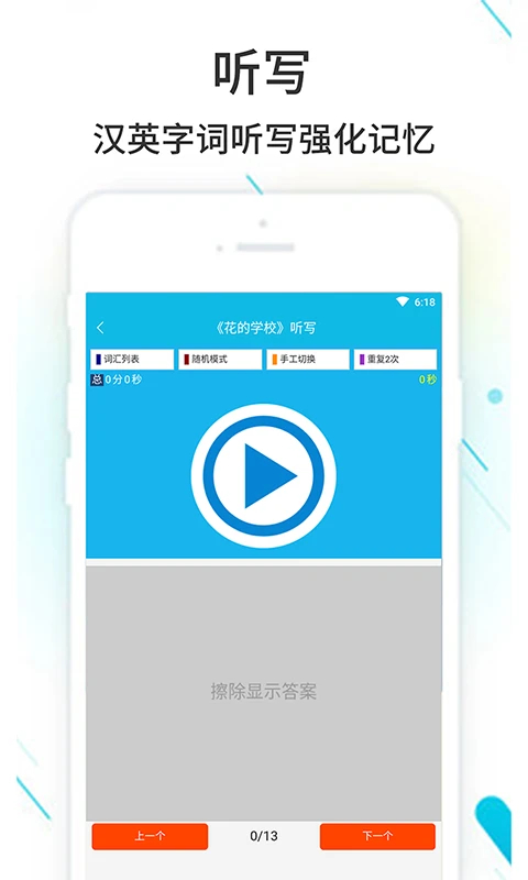 作业精灵官网正版 截图4
