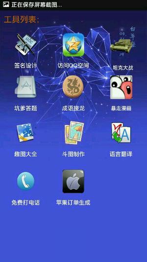 小肾魔盒正版app 截图1