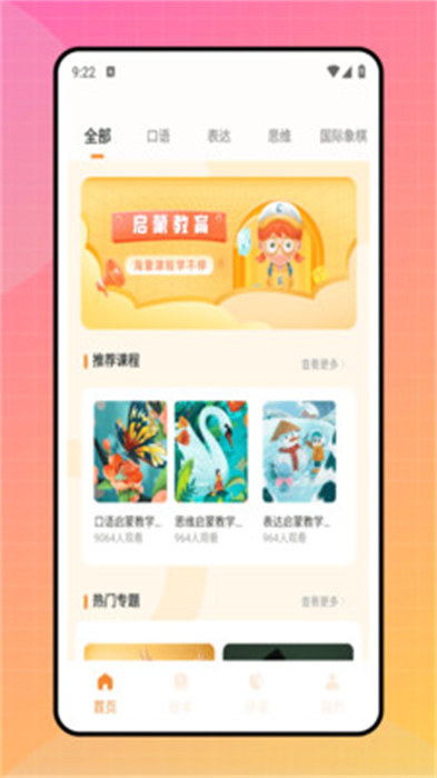 学科网组卷app 截图3