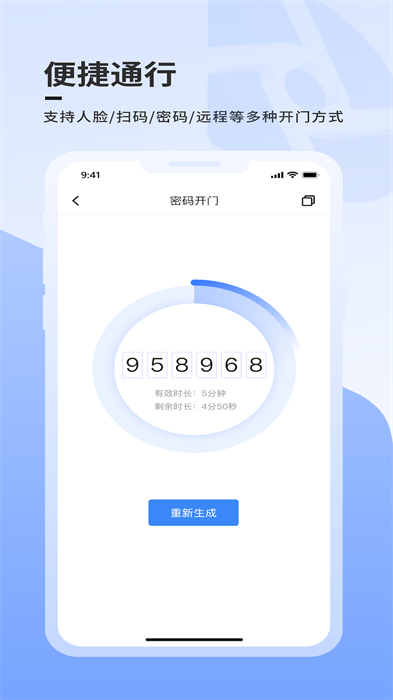 云睿社区app 截图1