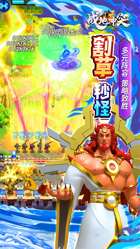 战地冲突官方正版 截图5
