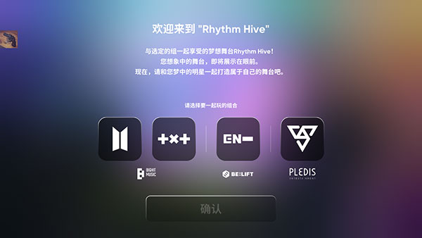 Rhythm Hive安卓版 1