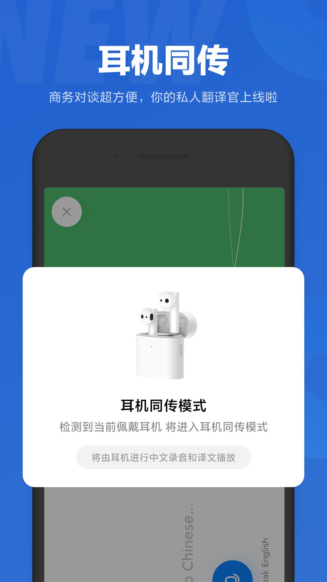 小爱同学车载版 截图4