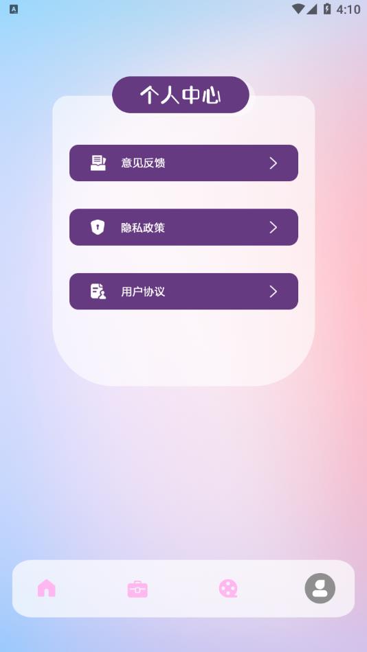 美兰视频app 截图4