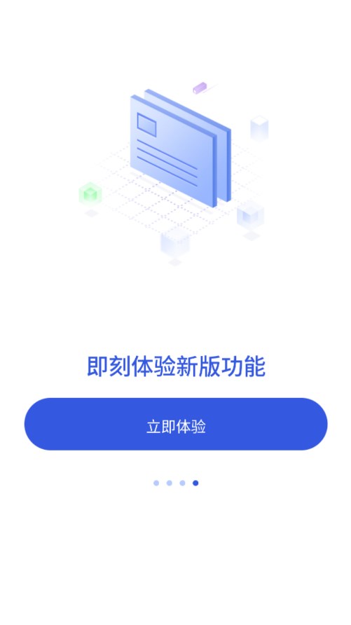 昌通码app 截图4