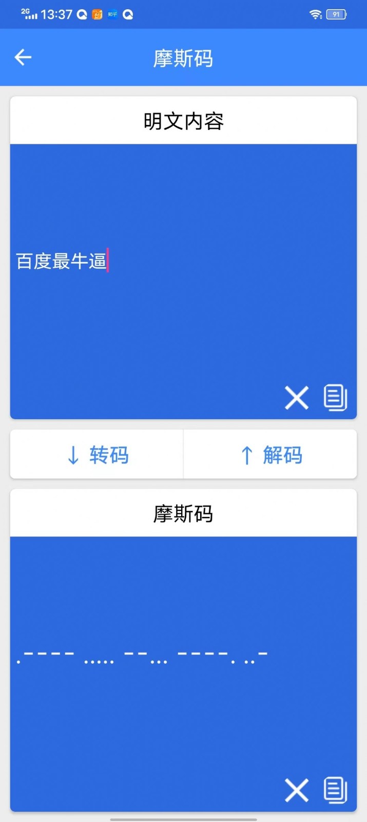 佳杭工具箱 截图2