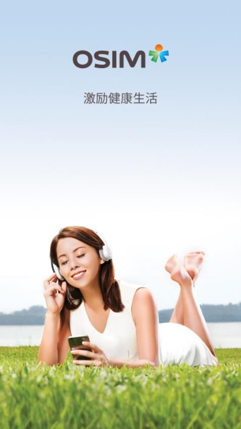 OSIM 截图4