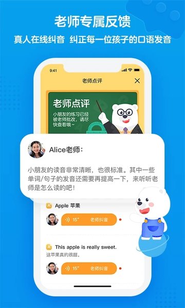 无忧课堂 截图3