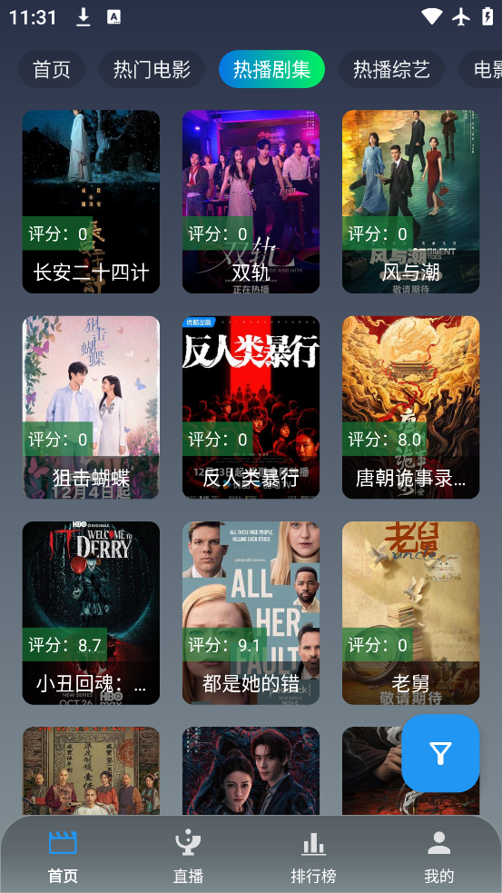 ONES影视最新版本 1