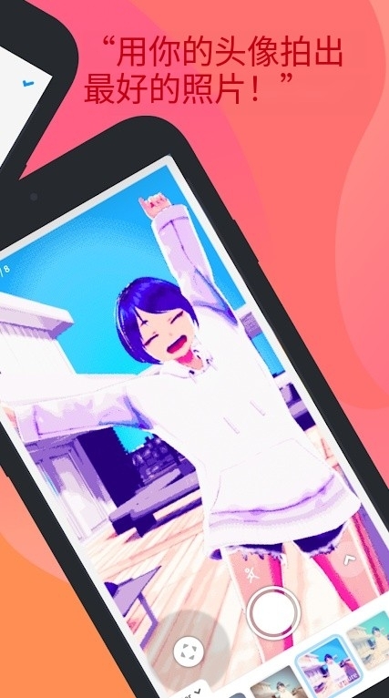 vroid studio中文版 截图1