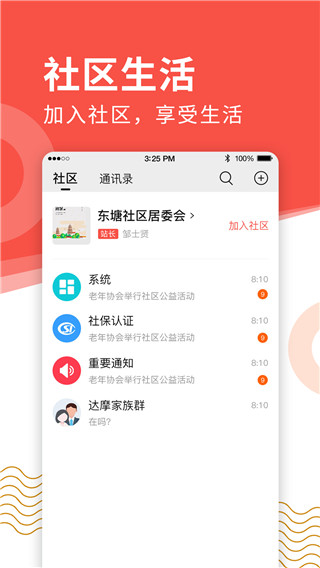 老来网养老金认证 截图4