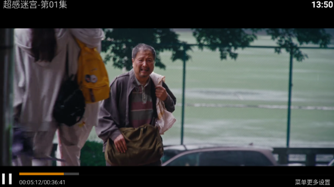 神马4k电视版 截图7