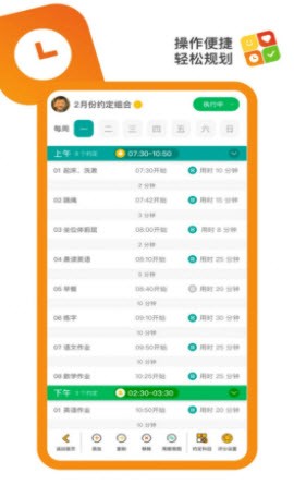 美好约定app 截图3