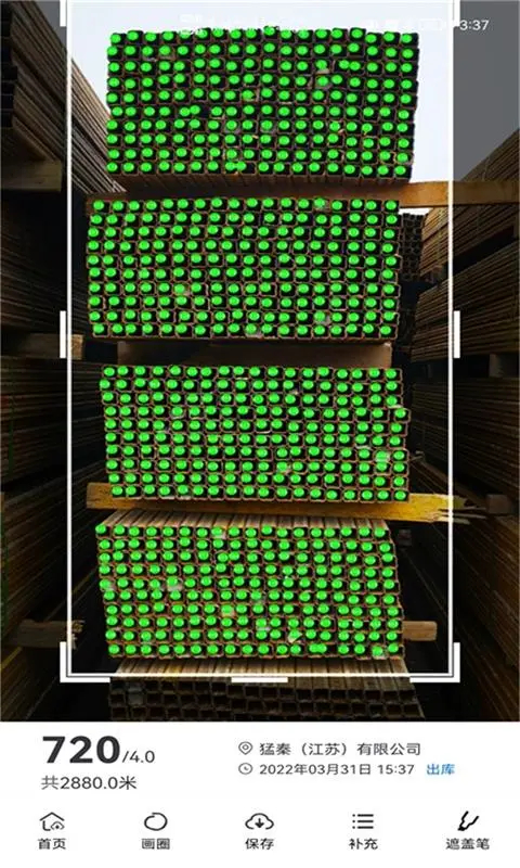 猛秦官网 截图5